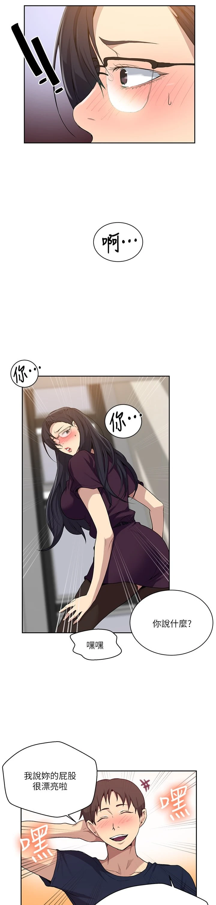 [Manhwa] Secret teaching Incest, mature woman, big tits, female student, unruly#[32P]-21