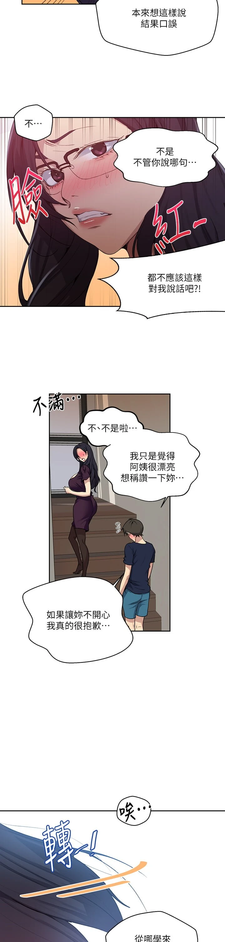 [Manhwa] Secret teaching Incest, mature woman, big tits, female student, unruly#[32P]-22