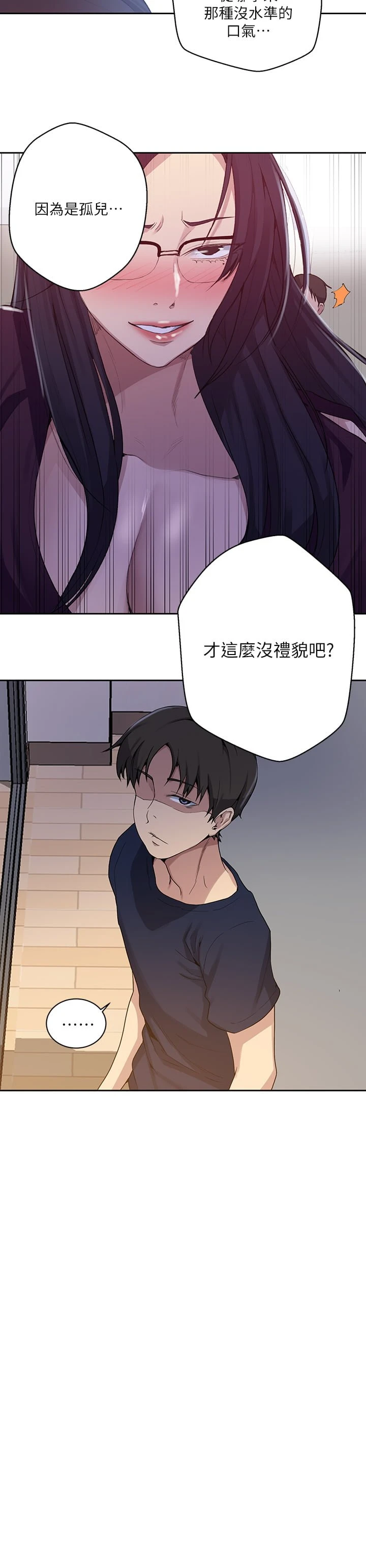 [Manhwa] Secret teaching Incest, mature woman, big tits, female student, unruly#[32P]-23