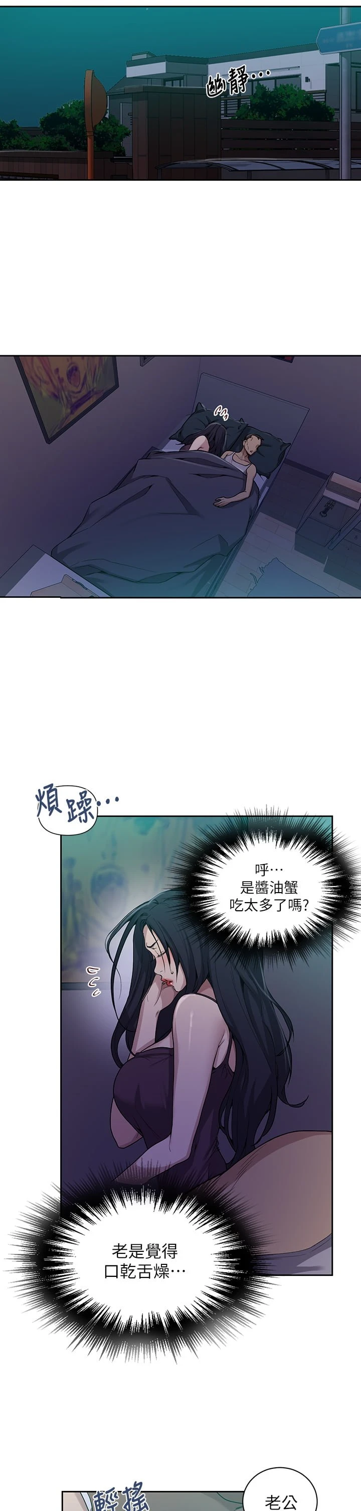 [Manhwa] Secret teaching Incest, mature woman, big tits, female student, unruly#[32P]-24