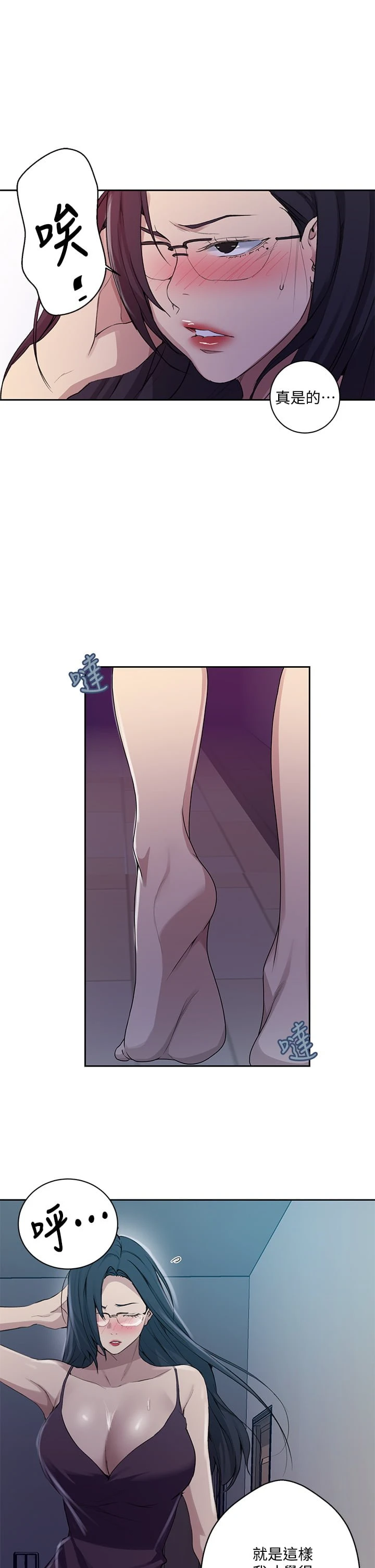 [Manhwa] Secret teaching Incest, mature woman, big tits, female student, unruly#[32P]-26