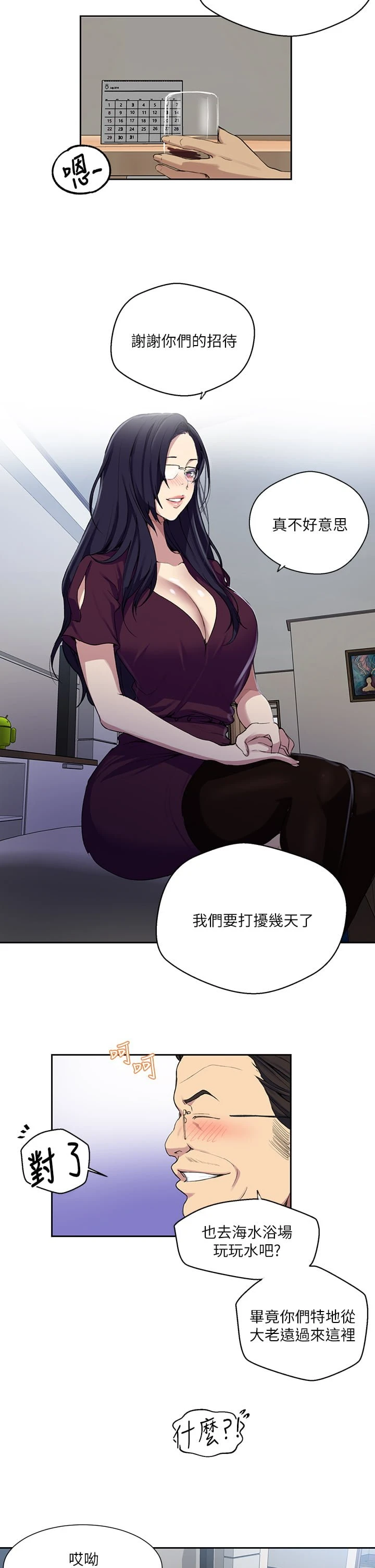 [Manhwa] Secret teaching Incest, mature woman, big tits, female student, unruly#[32P]-7