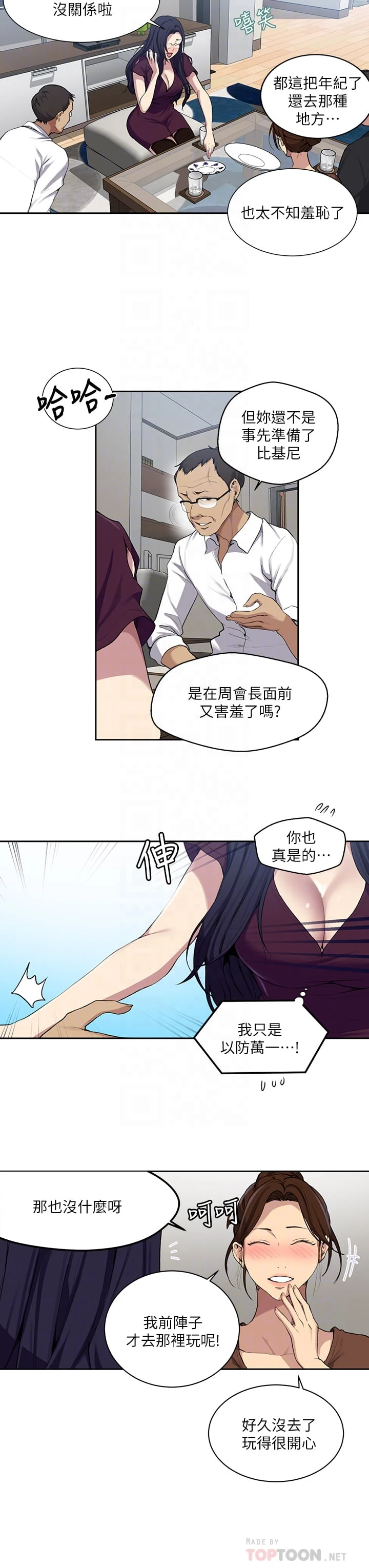 [Manhwa] Secret teaching Incest, mature woman, big tits, female student, unruly#[32P]-8