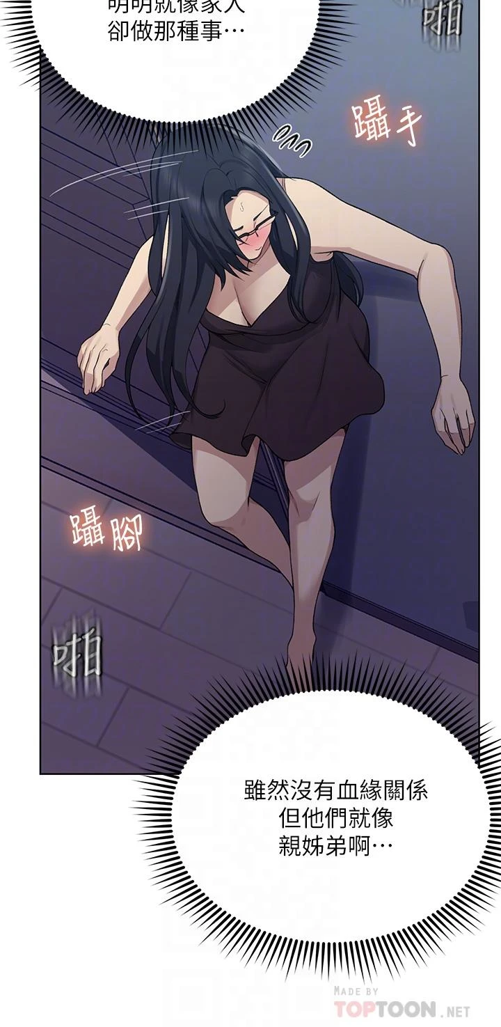 [Manhwa] Secret teaching Incest, mature woman, big tits, female student, unruly#[31P]-10