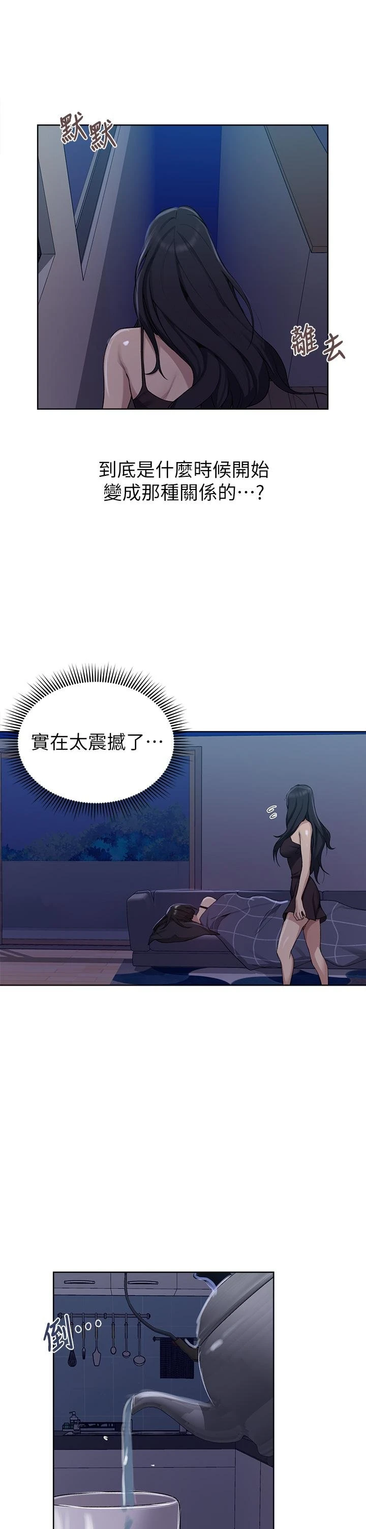 [Manhwa] Secret teaching Incest, mature woman, big tits, female student, unruly#[31P]-11