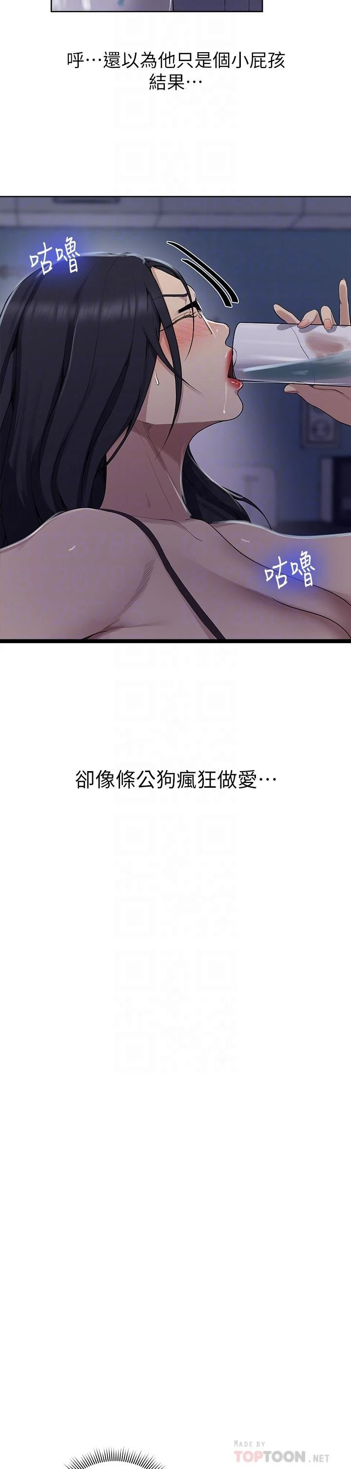 [Manhwa] Secret teaching Incest, mature woman, big tits, female student, unruly#[31P]-12