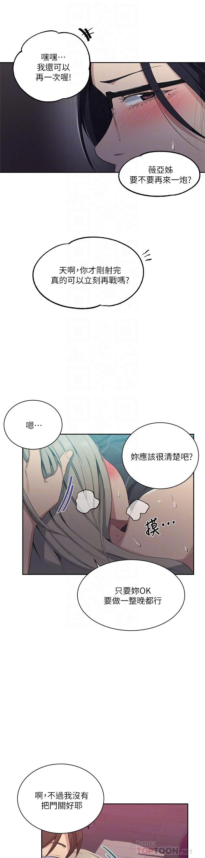 [Manhwa] Secret teaching Incest, mature woman, big tits, female student, unruly#[31P]-16