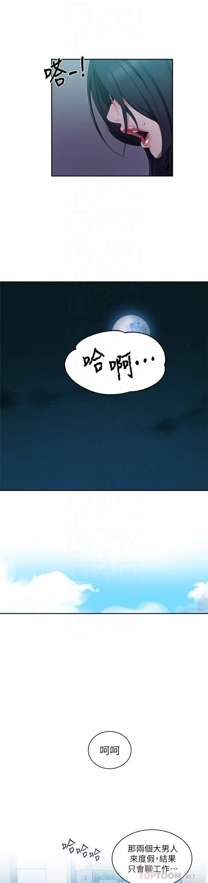 [Manhwa] Secret teaching Incest, mature woman, big tits, female student, unruly#[31P]-18
