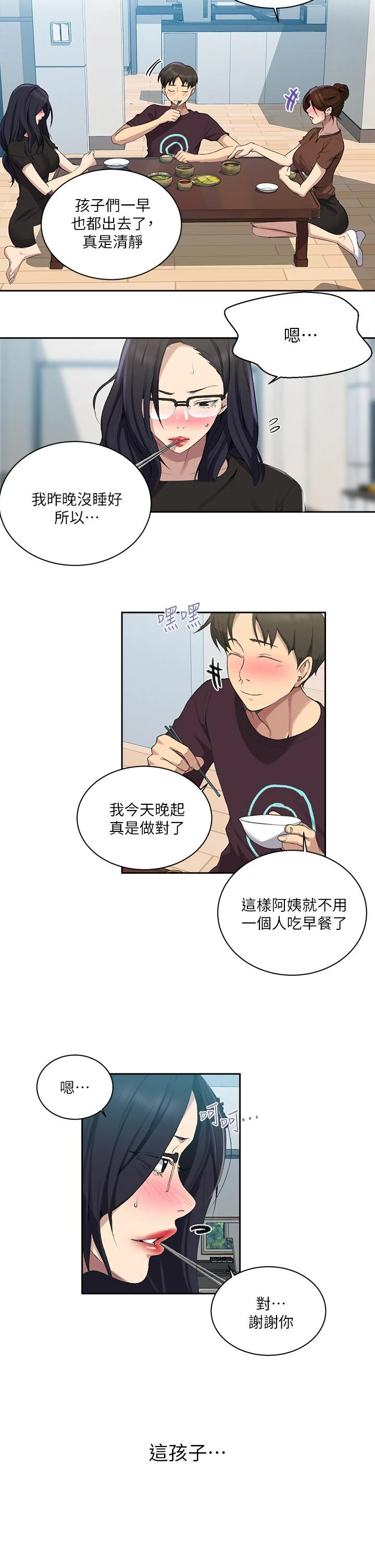 [Manhwa] Secret teaching Incest, mature woman, big tits, female student, unruly#[31P]-19