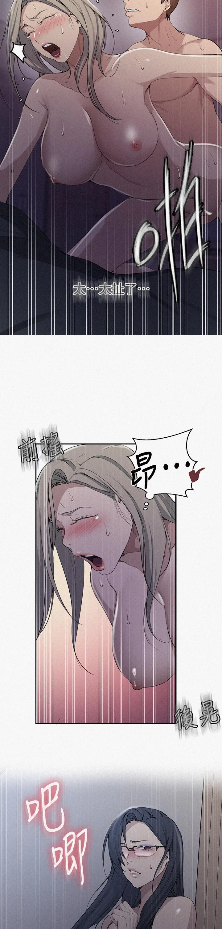 [Manhwa] Secret teaching Incest, mature woman, big tits, female student, unruly#[31P]-2