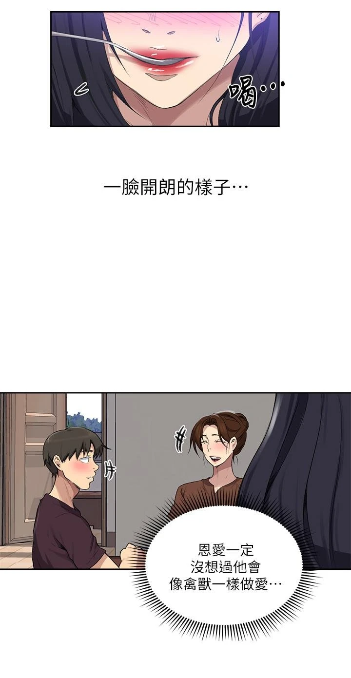 [Manhwa] Secret teaching Incest, mature woman, big tits, female student, unruly#[31P]-20