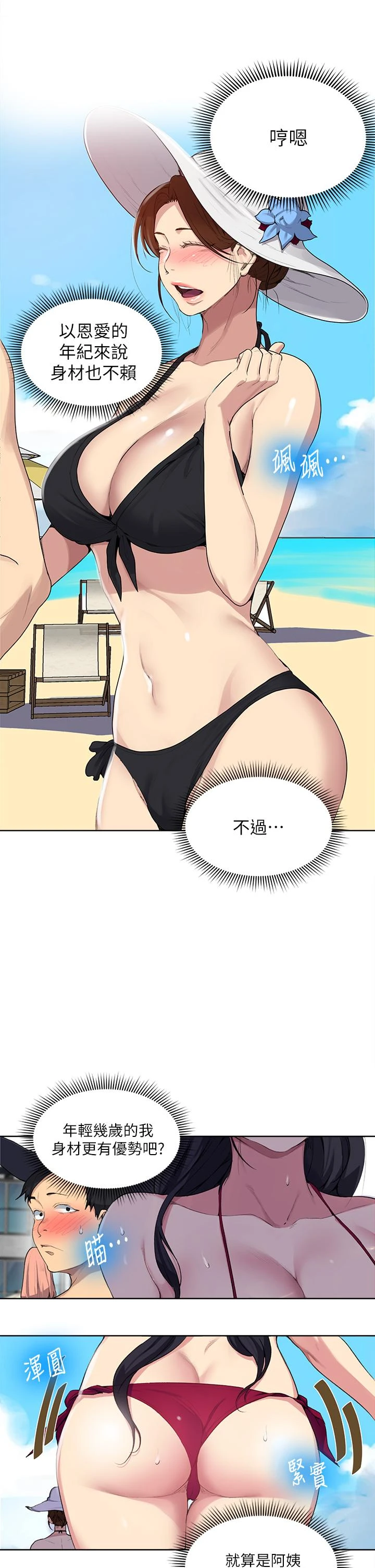 [Manhwa] Secret teaching Incest, mature woman, big tits, female student, unruly#[31P]-24