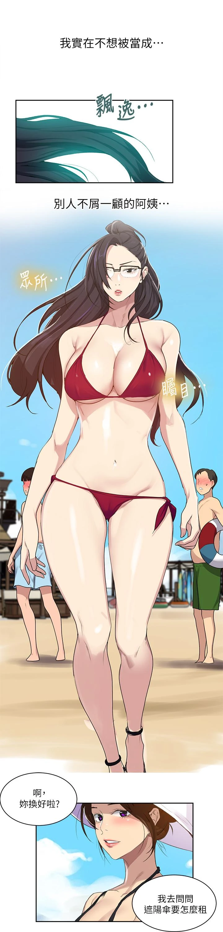 [Manhwa] Secret teaching Incest, mature woman, big tits, female student, unruly#[31P]-26