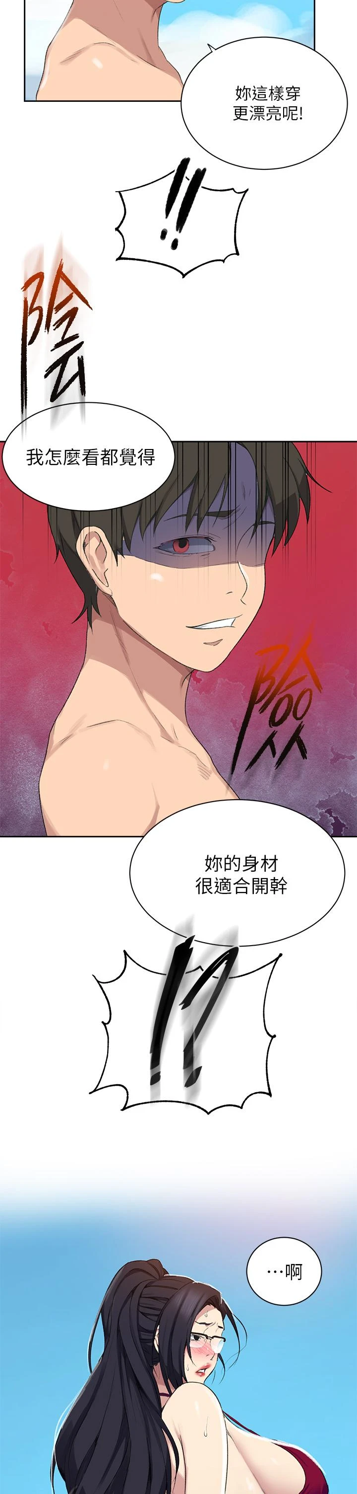 [Manhwa] Secret teaching Incest, mature woman, big tits, female student, unruly#[31P]-29