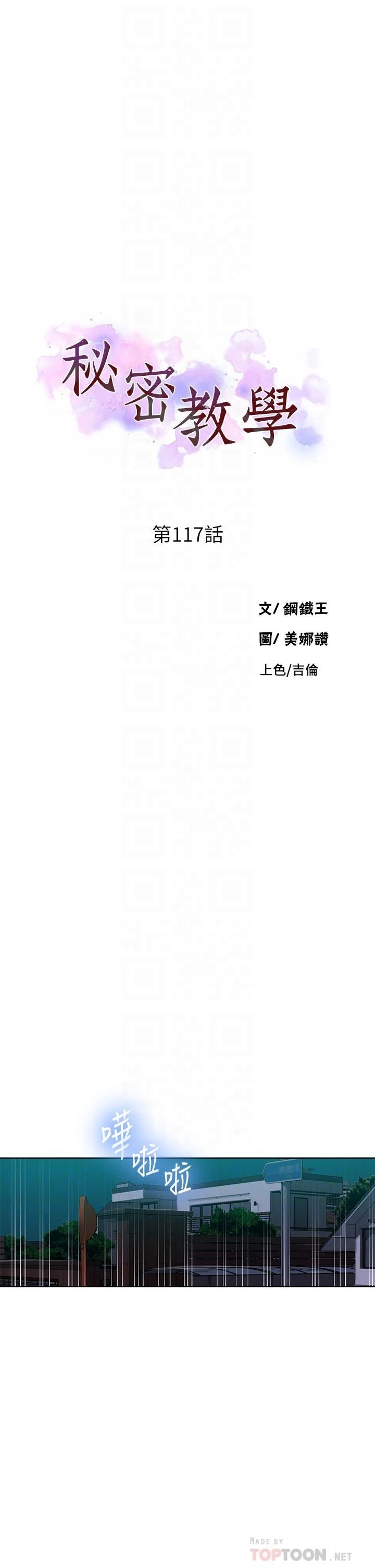 [Manhwa] Secret teaching Incest, mature woman, big tits, female student, unruly#[31P]-4