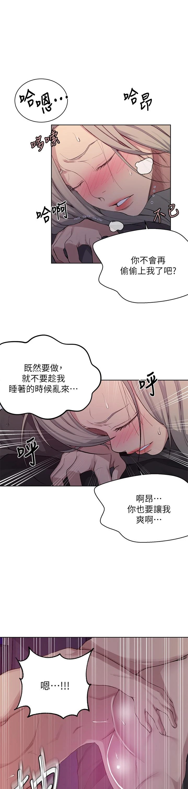 [Manhwa] Secret teaching Incest, mature woman, big tits, female student, unruly#[31P]-7