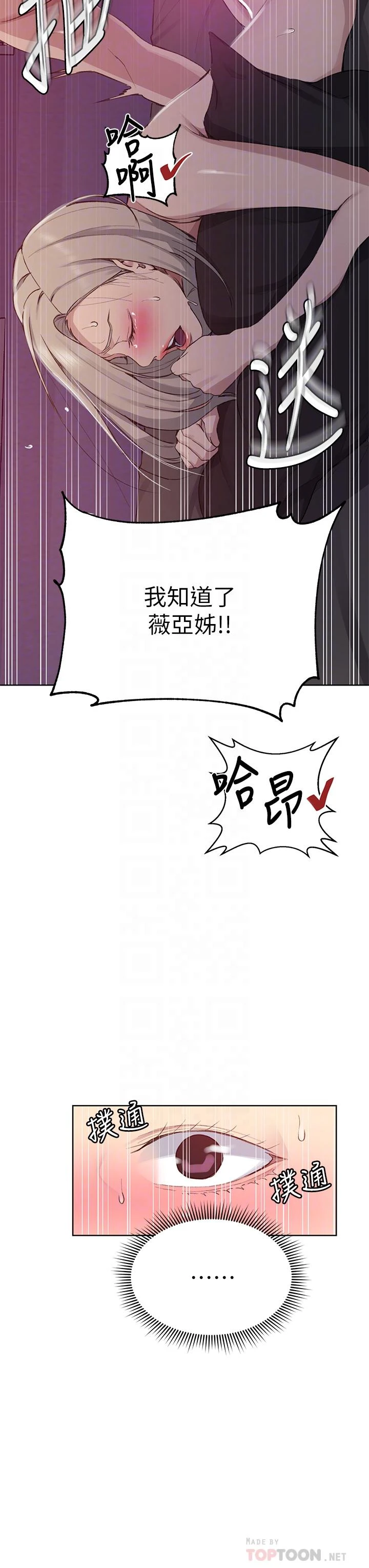 [Manhwa] Secret teaching Incest, mature woman, big tits, female student, unruly#[31P]-8