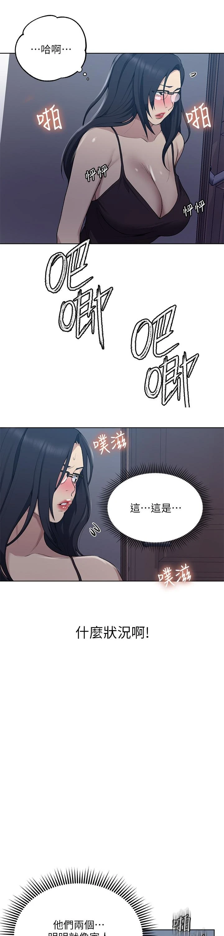 [Manhwa] Secret teaching Incest, mature woman, big tits, female student, unruly#[31P]-9