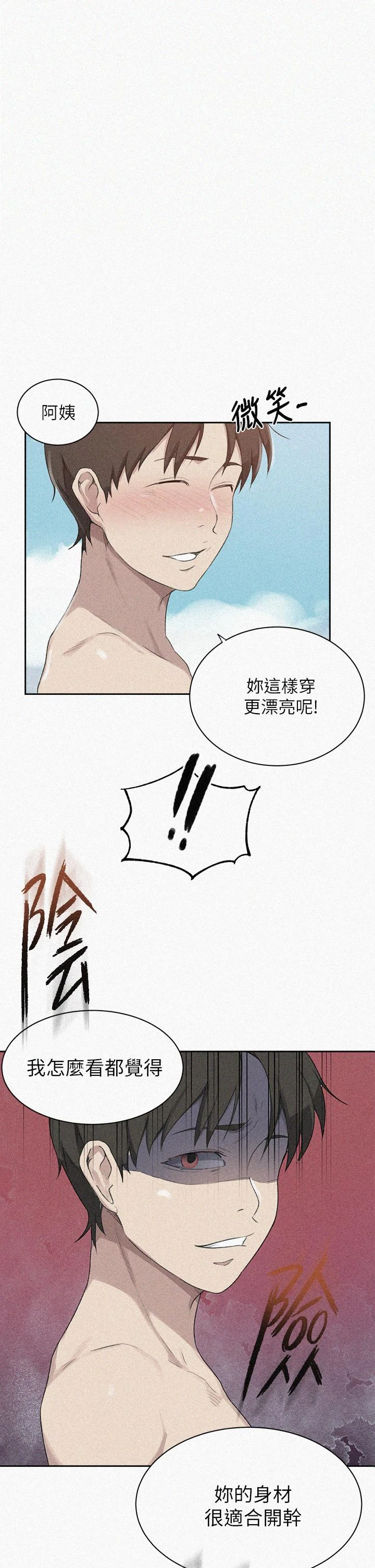 [Manhwa] Secret teaching Incest, mature woman, big tits, female student, unruly#[27P]-1