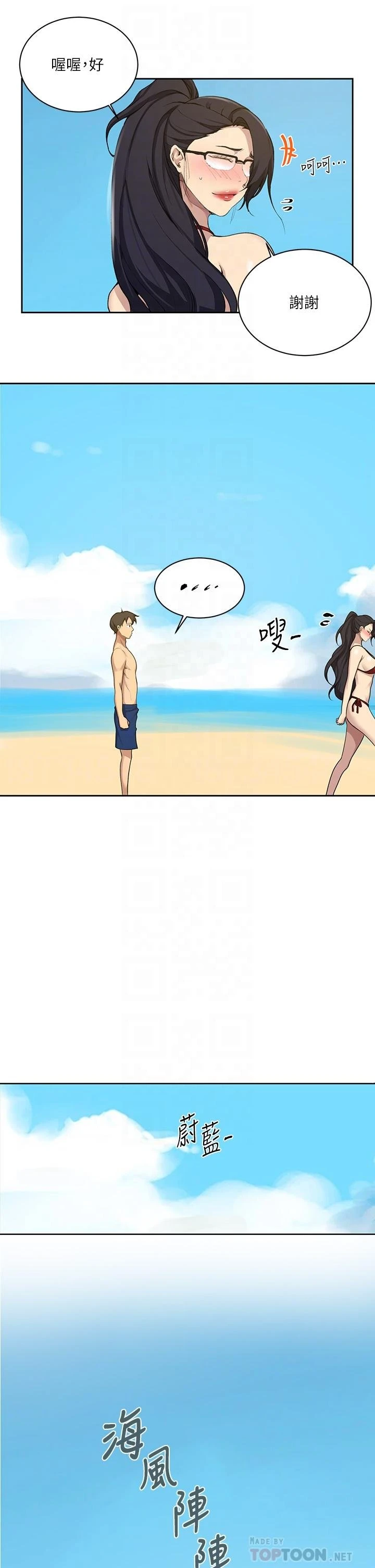 [Manhwa] Secret teaching Incest, mature woman, big tits, female student, unruly#[27P]-10