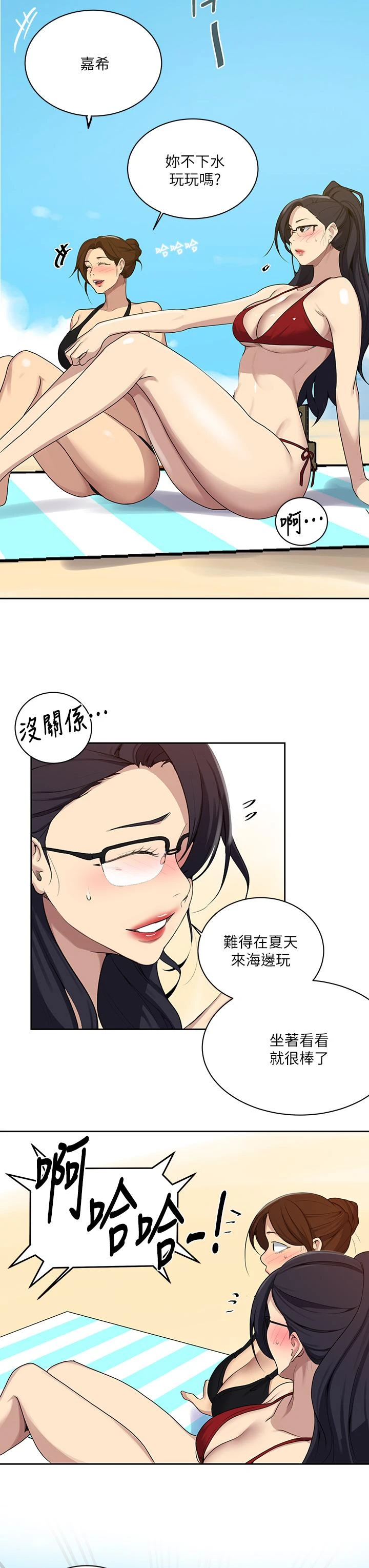 [Manhwa] Secret teaching Incest, mature woman, big tits, female student, unruly#[27P]-11