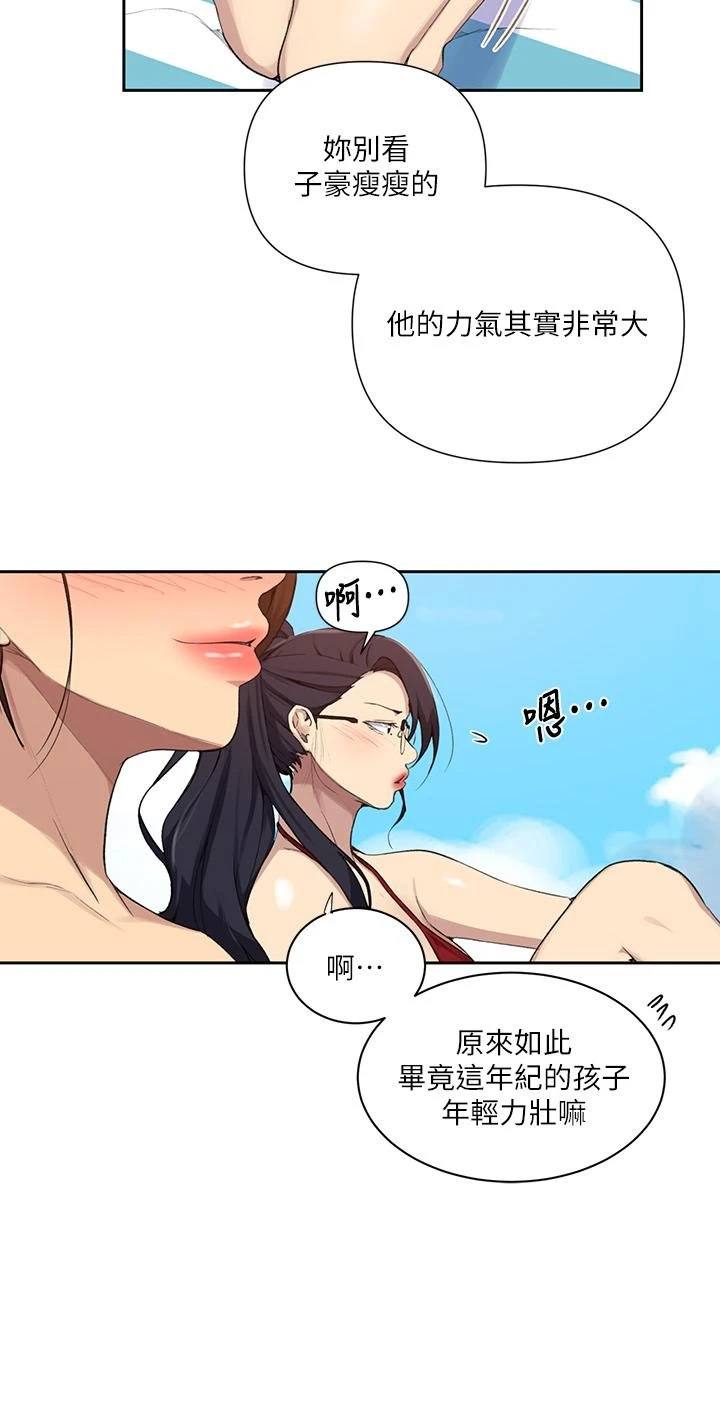 [Manhwa] Secret teaching Incest, mature woman, big tits, female student, unruly#[27P]-13