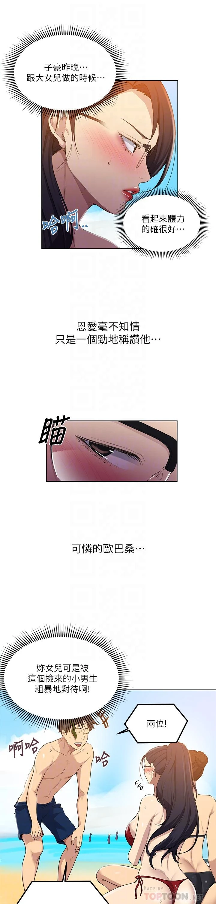 [Manhwa] Secret teaching Incest, mature woman, big tits, female student, unruly#[27P]-14