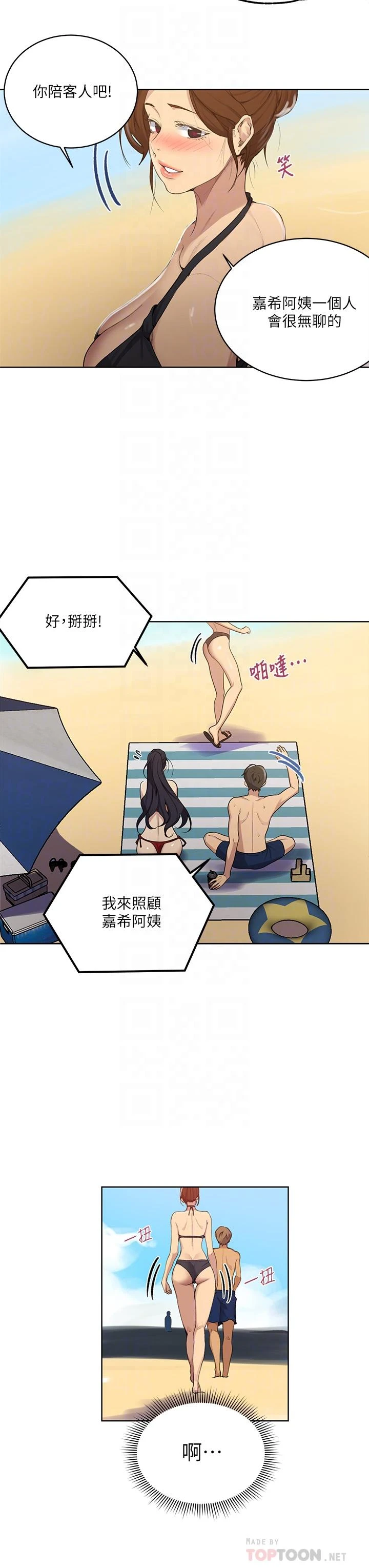 [Manhwa] Secret teaching Incest, mature woman, big tits, female student, unruly#[27P]-16