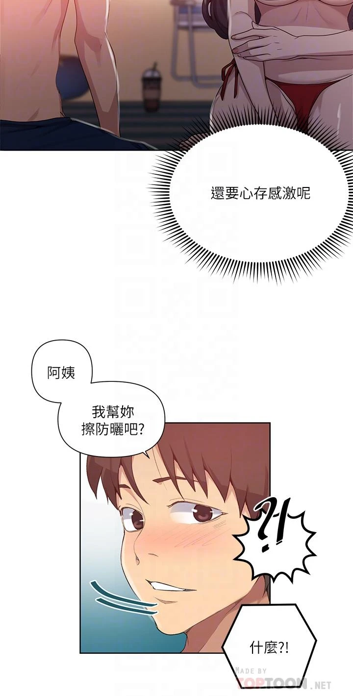 [Manhwa] Secret teaching Incest, mature woman, big tits, female student, unruly#[27P]-18