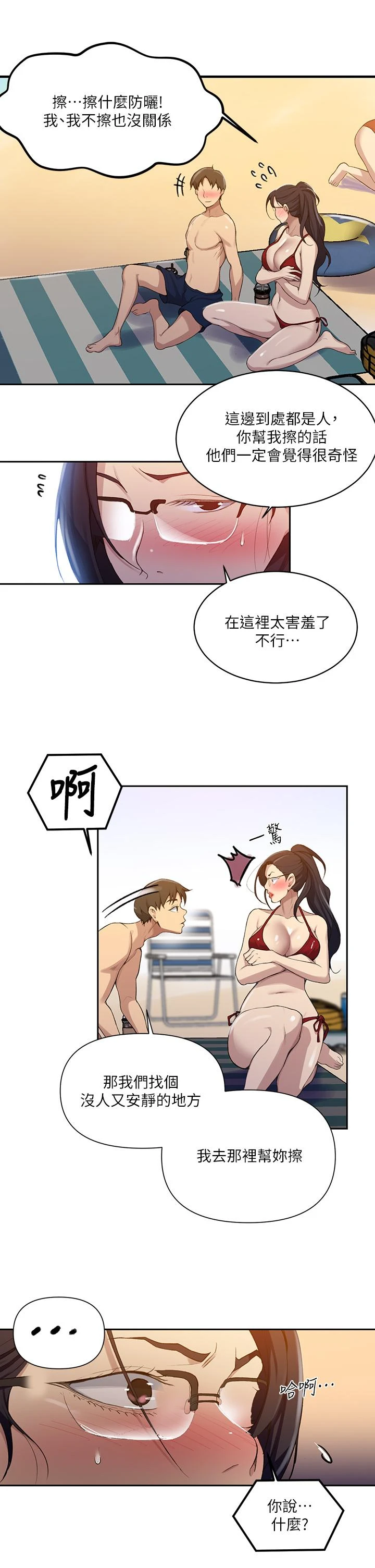 [Manhwa] Secret teaching Incest, mature woman, big tits, female student, unruly#[27P]-19
