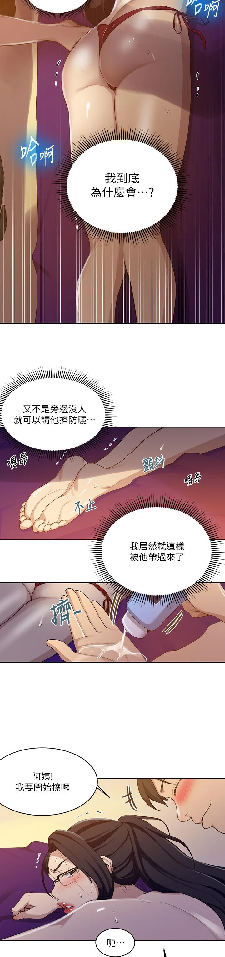 [Manhwa] Secret teaching Incest, mature woman, big tits, female student, unruly#[27P]-21