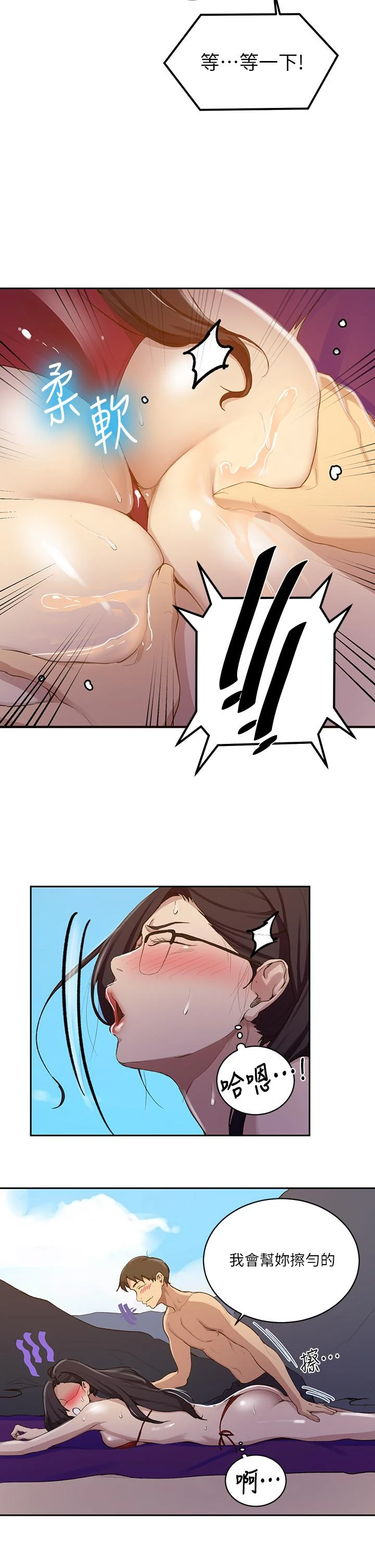 [Manhwa] Secret teaching Incest, mature woman, big tits, female student, unruly#[27P]-22