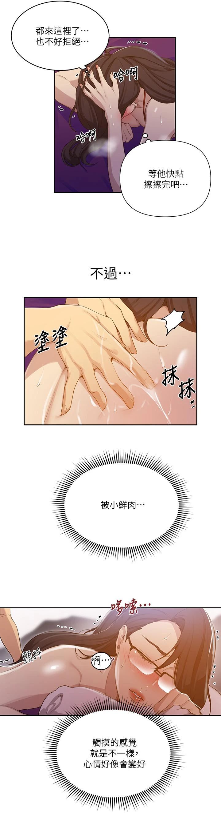 [Manhwa] Secret teaching Incest, mature woman, big tits, female student, unruly#[27P]-23