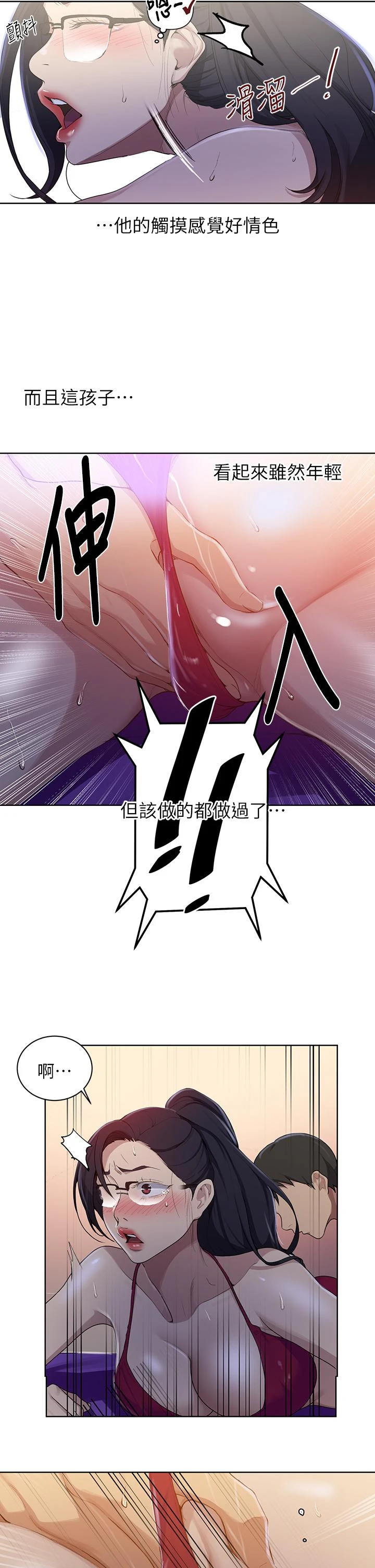 [Manhwa] Secret teaching Incest, mature woman, big tits, female student, unruly#[27P]-25