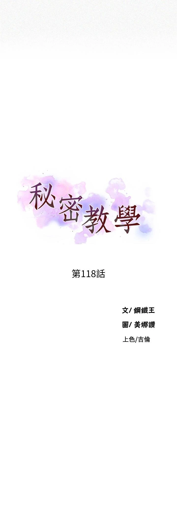 [Manhwa] Secret teaching Incest, mature woman, big tits, female student, unruly#[27P]-3