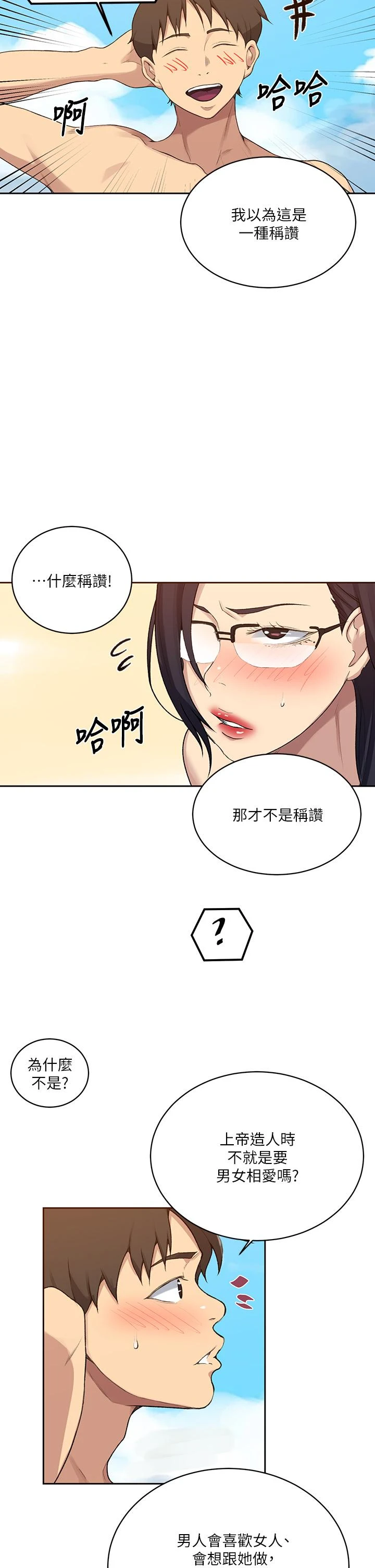 [Manhwa] Secret teaching Incest, mature woman, big tits, female student, unruly#[27P]-5