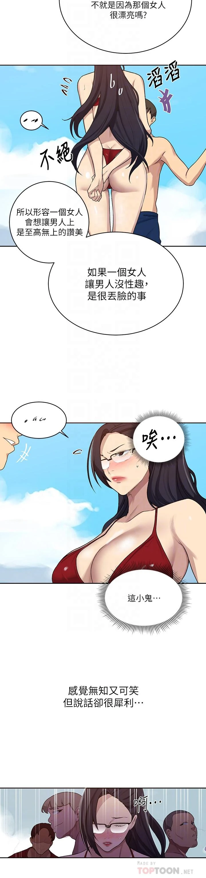 [Manhwa] Secret teaching Incest, mature woman, big tits, female student, unruly#[27P]-6
