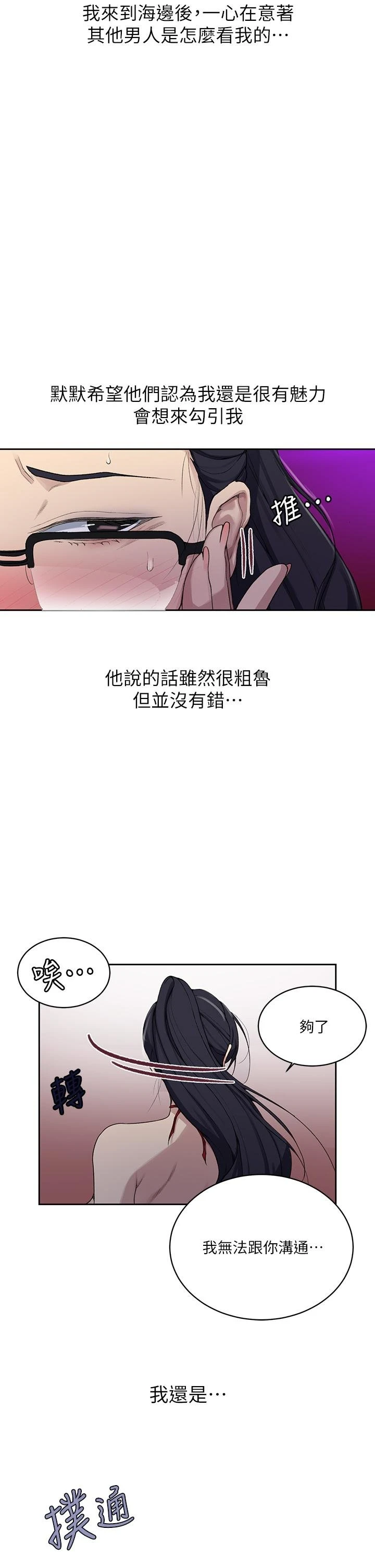 [Manhwa] Secret teaching Incest, mature woman, big tits, female student, unruly#[27P]-7