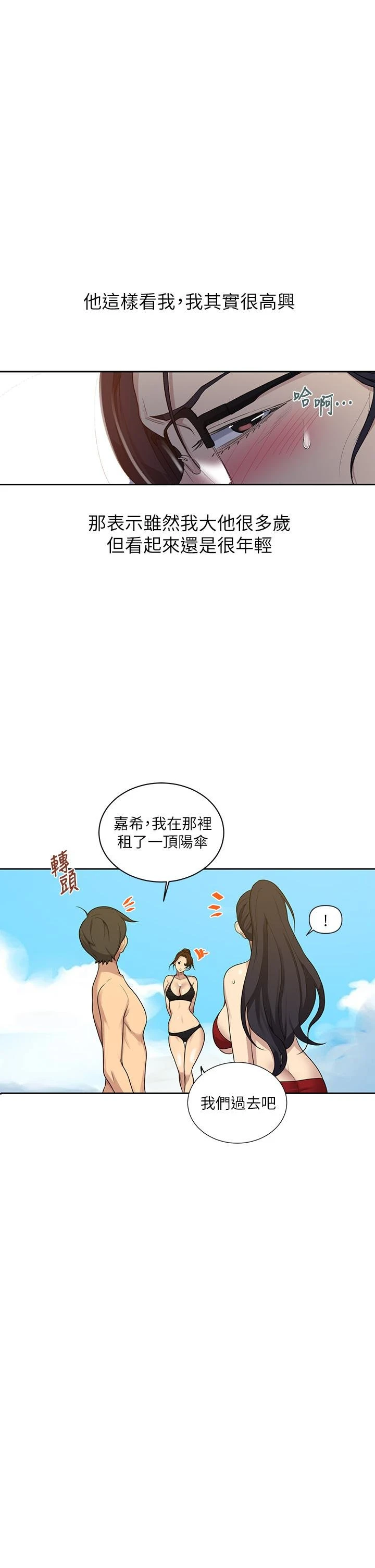 [Manhwa] Secret teaching Incest, mature woman, big tits, female student, unruly#[27P]-9