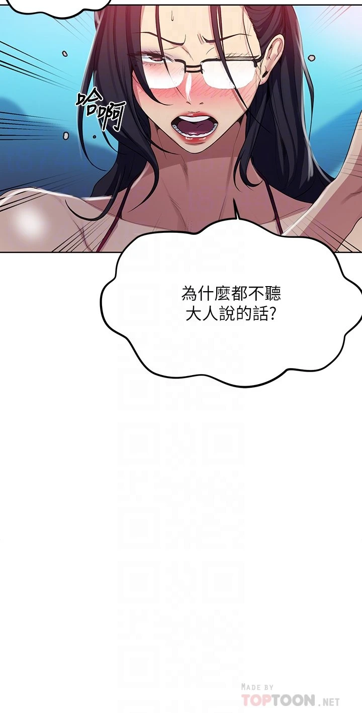 [Manhwa] Secret teaching Incest, mature woman, big tits, female student, unruly#[26P]-14