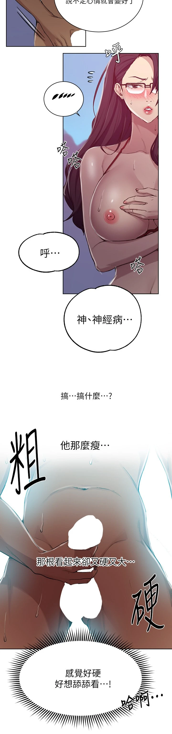 [Manhwa] Secret teaching Incest, mature woman, big tits, female student, unruly#[26P]-17