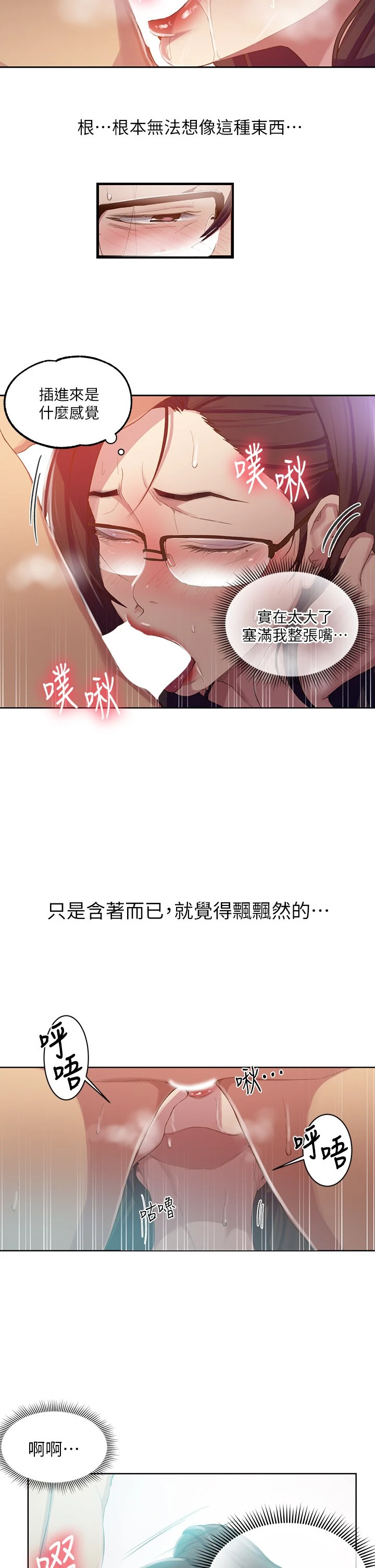 [Manhwa] Secret teaching Incest, mature woman, big tits, female student, unruly#[26P]-21