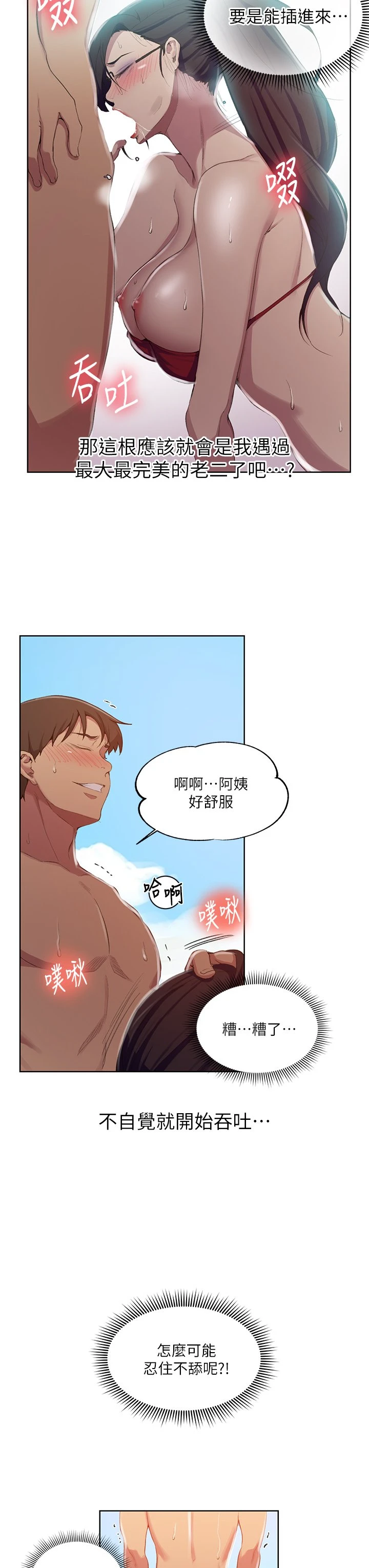 [Manhwa] Secret teaching Incest, mature woman, big tits, female student, unruly#[26P]-22