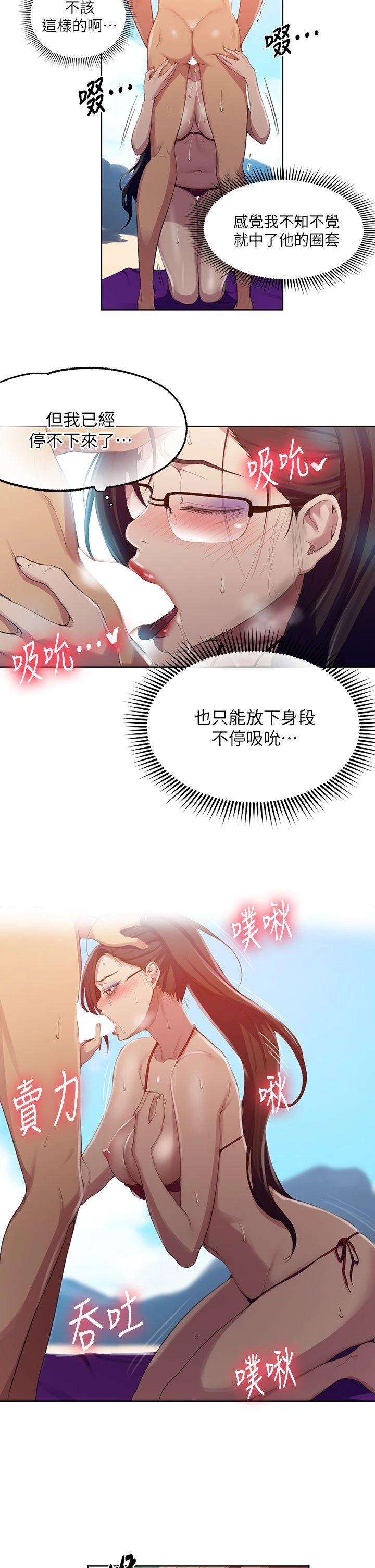 [Manhwa] Secret teaching Incest, mature woman, big tits, female student, unruly#[26P]-23