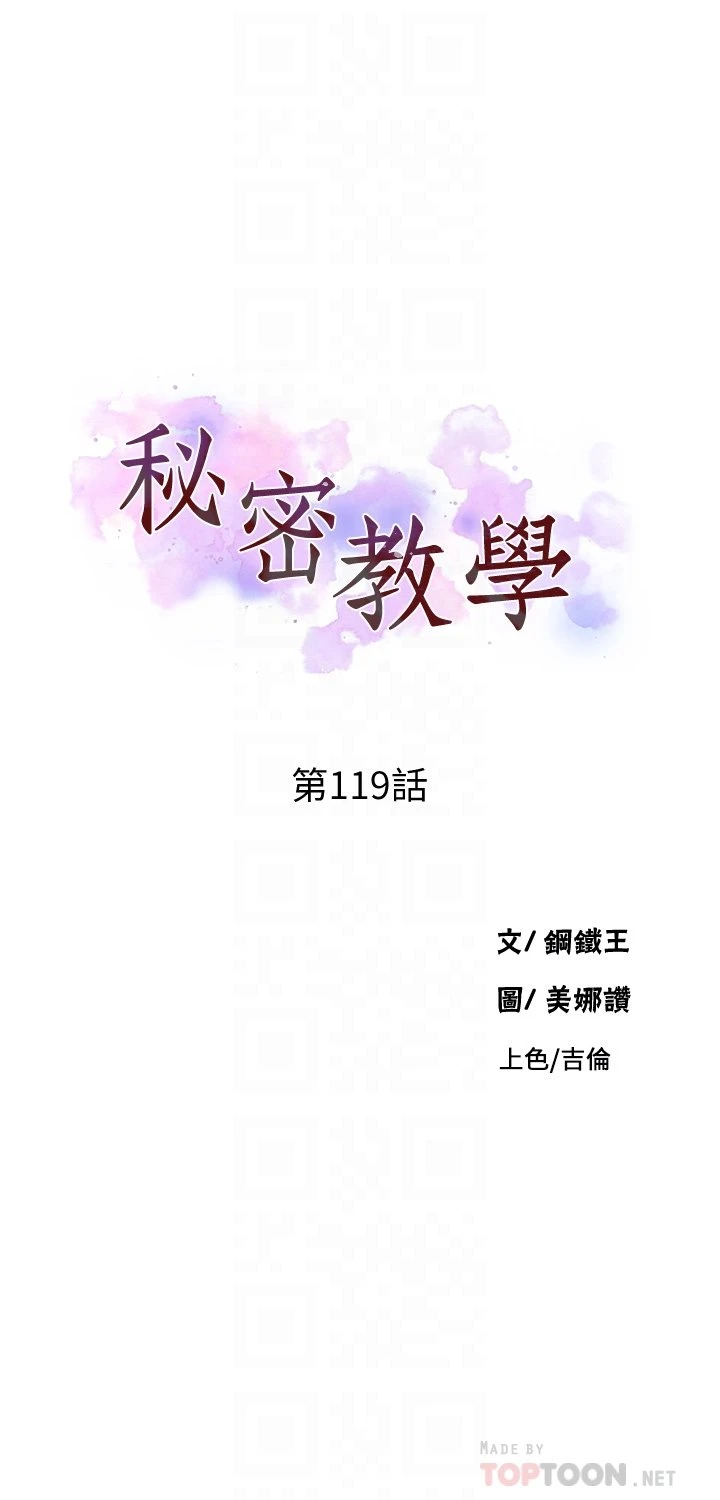 [Manhwa] Secret teaching Incest, mature woman, big tits, female student, unruly#[26P]-4