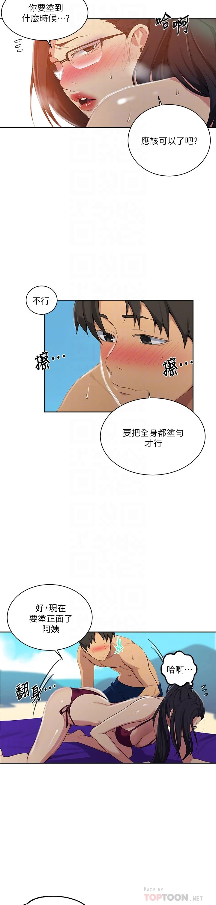 [Manhwa] Secret teaching Incest, mature woman, big tits, female student, unruly#[26P]-6