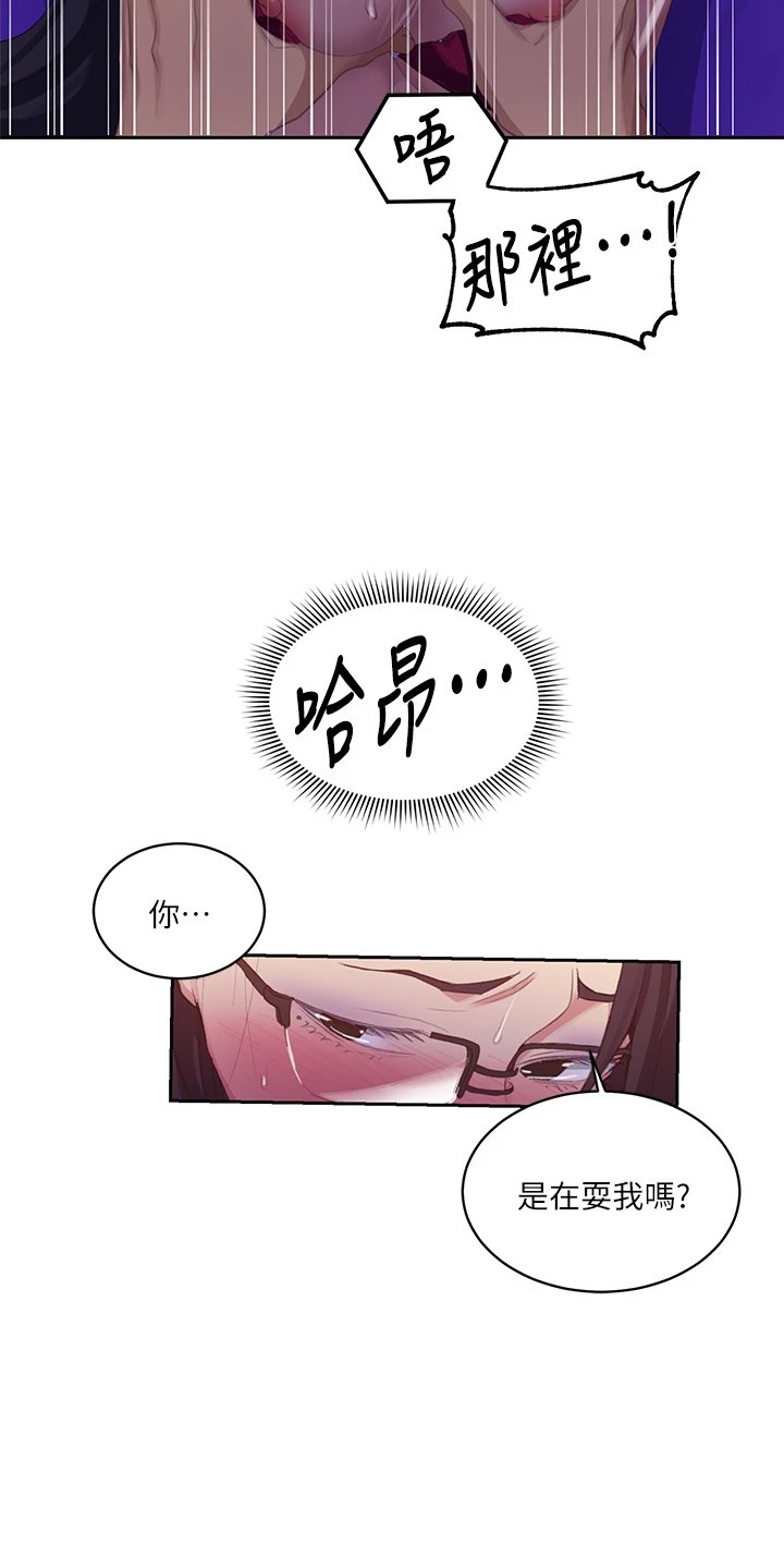 [Manhwa] Secret teaching Incest, mature woman, big tits, female student, unruly#[26P]-9