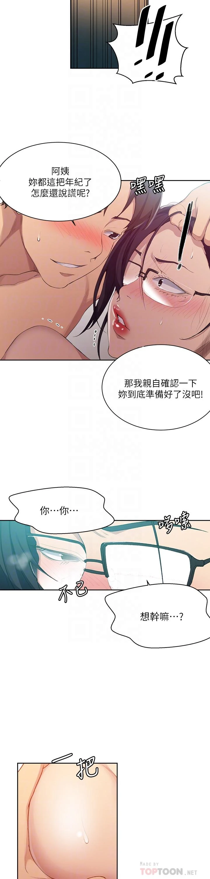 [Manhwa] Secret teaching Incest, mature woman, big tits, female student, unruly#[25P]-10