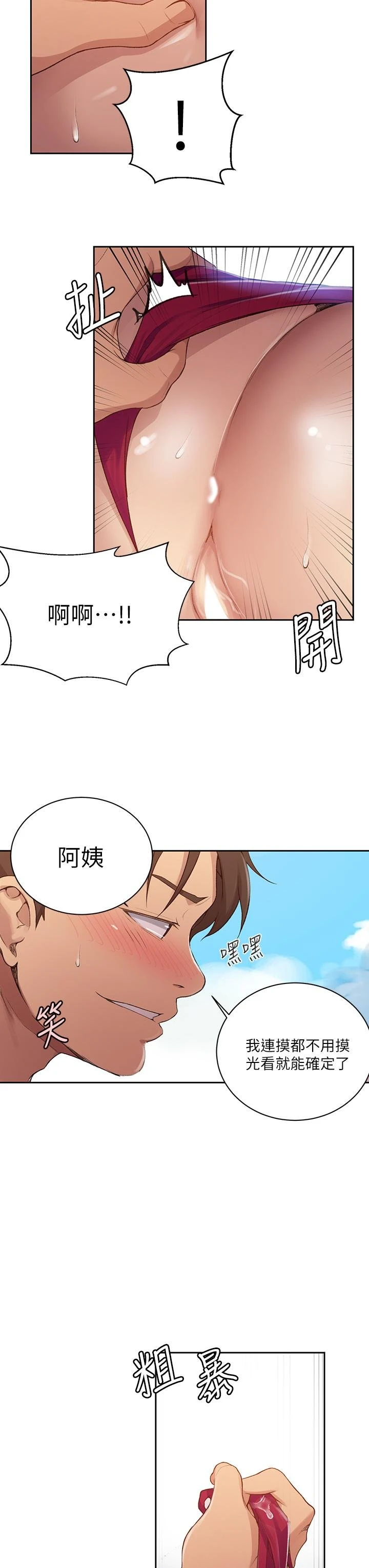 [Manhwa] Secret teaching Incest, mature woman, big tits, female student, unruly#[25P]-11