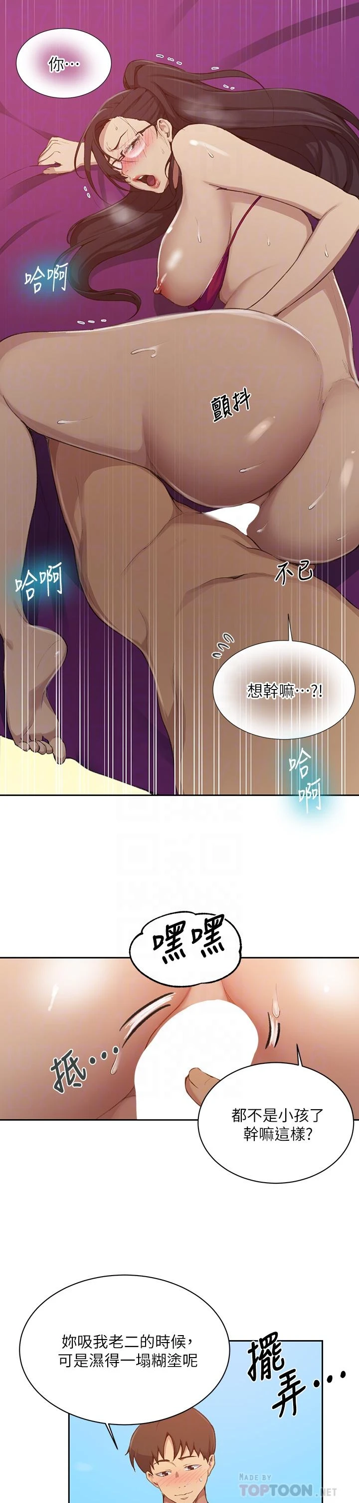 [Manhwa] Secret teaching Incest, mature woman, big tits, female student, unruly#[25P]-14